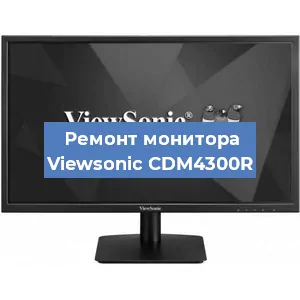 Замена конденсаторов на мониторе Viewsonic CDM4300R в Москве
